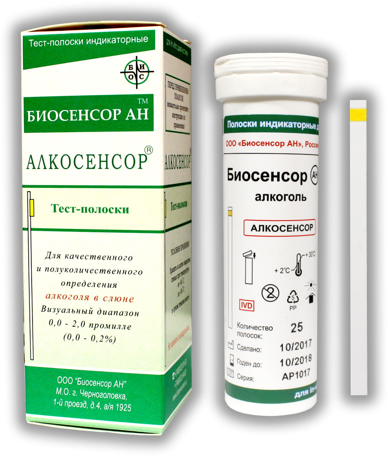 Полоски индикаторные Алкосенсор